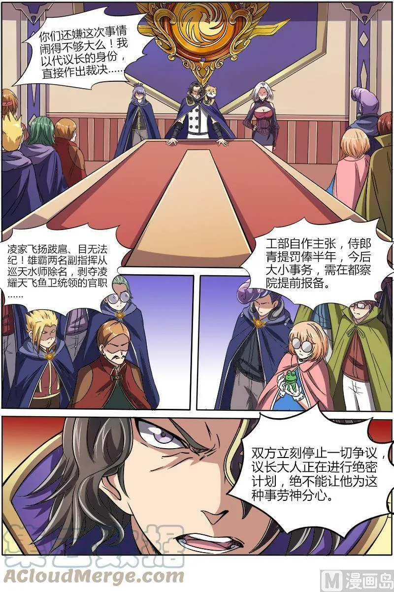 008-25 第八话 血魔（25） 第4页