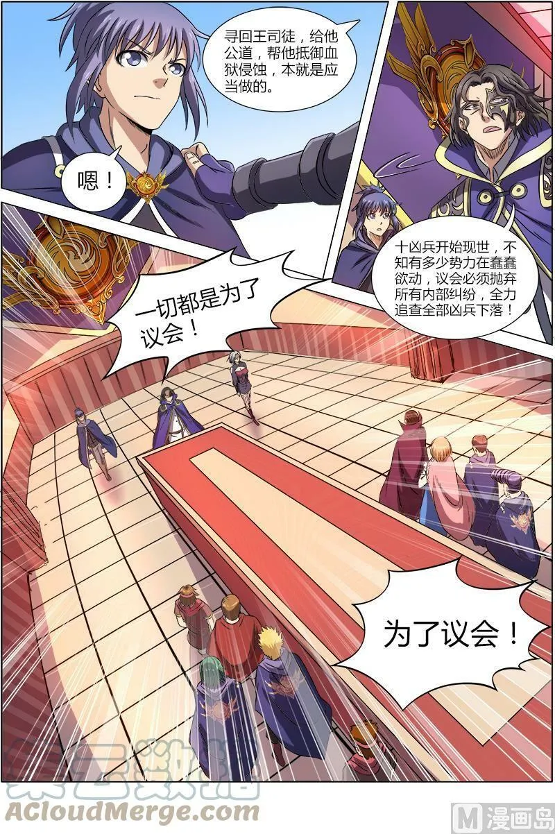 008-25 第八话 血魔（25） 第6页