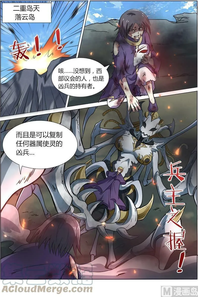 008-25 第八话 血魔（25） 第7页