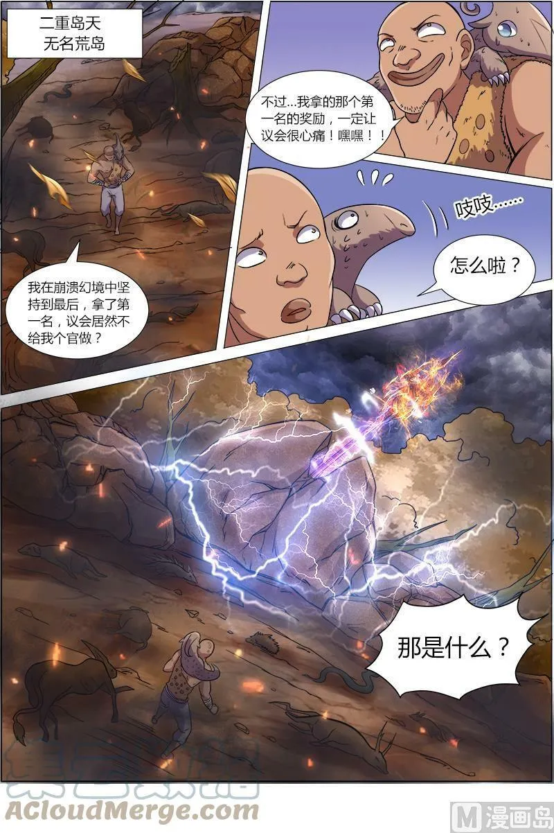 008-25 第八话 血魔（25） 第9页