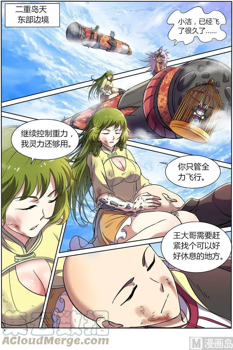 008-25 第八话 血魔（25） 第11页