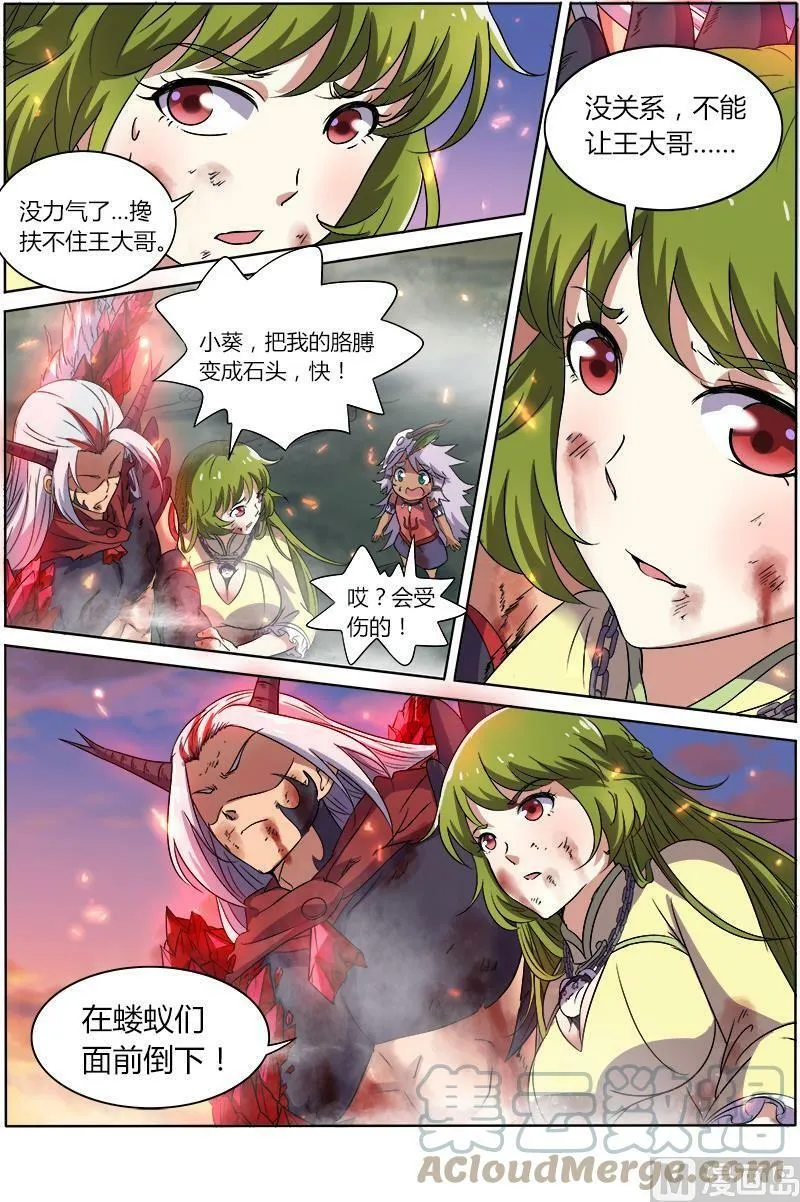 008-24 第八话 血魔（24） 第6页