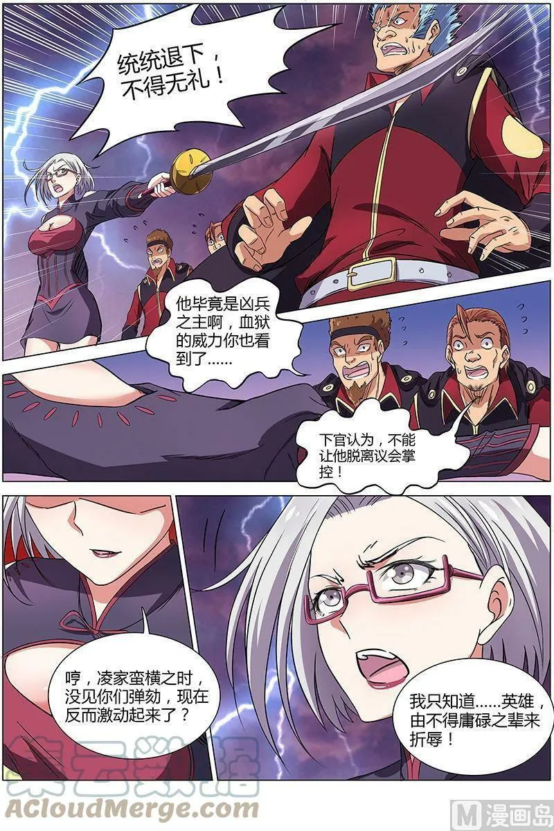 008-24 第八话 血魔（24） 第8页