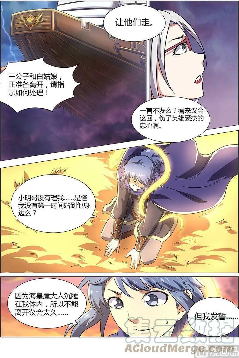 008-24 第八话 血魔（24） 第10页