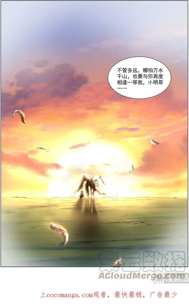 008-24 第八话 血魔（24） 第11页