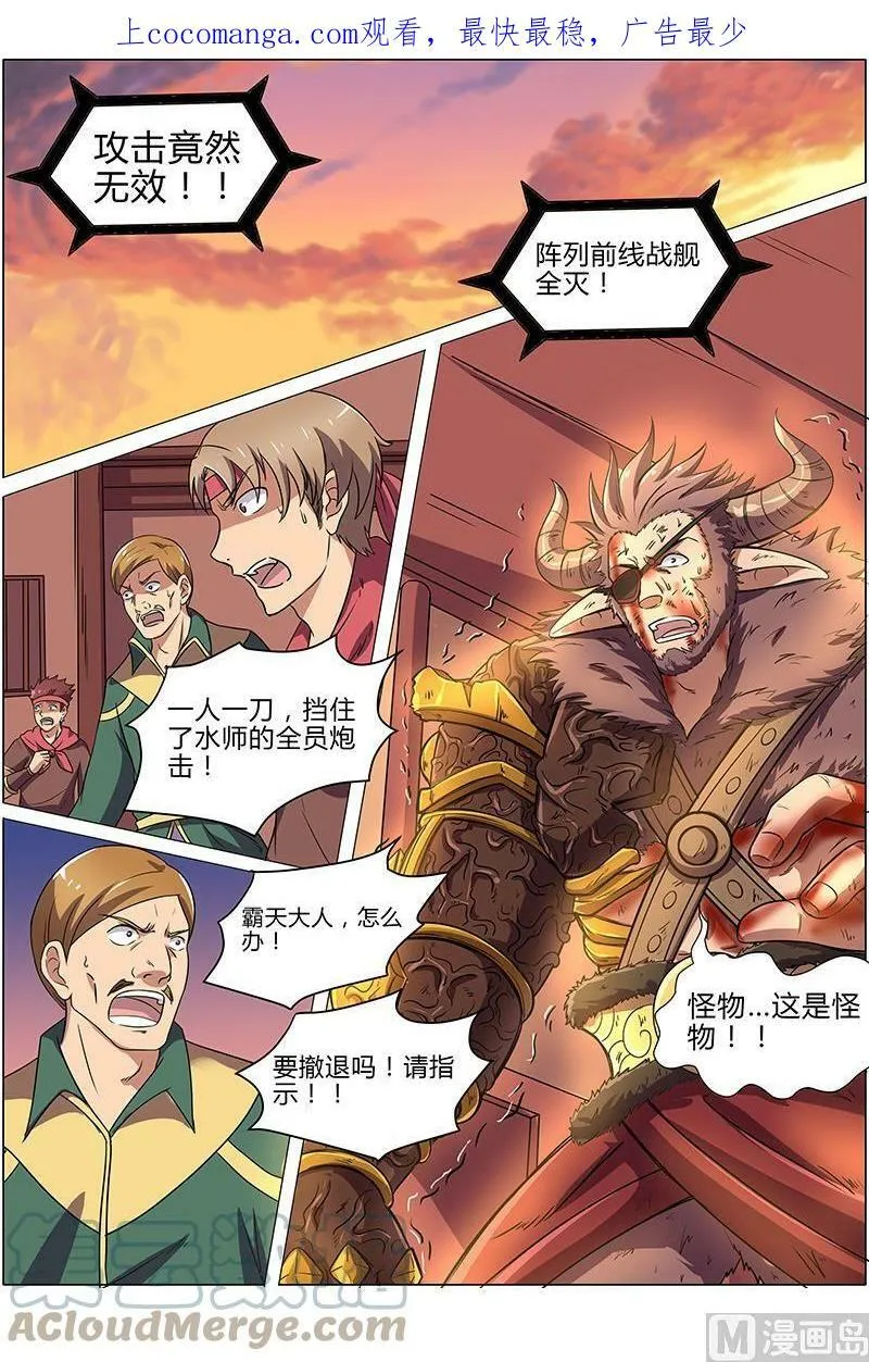 008-23 第八话 血魔（23） 第1页