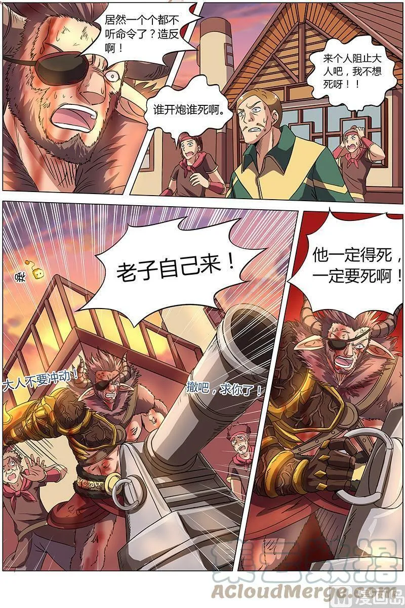 008-23 第八话 血魔（23） 第6页