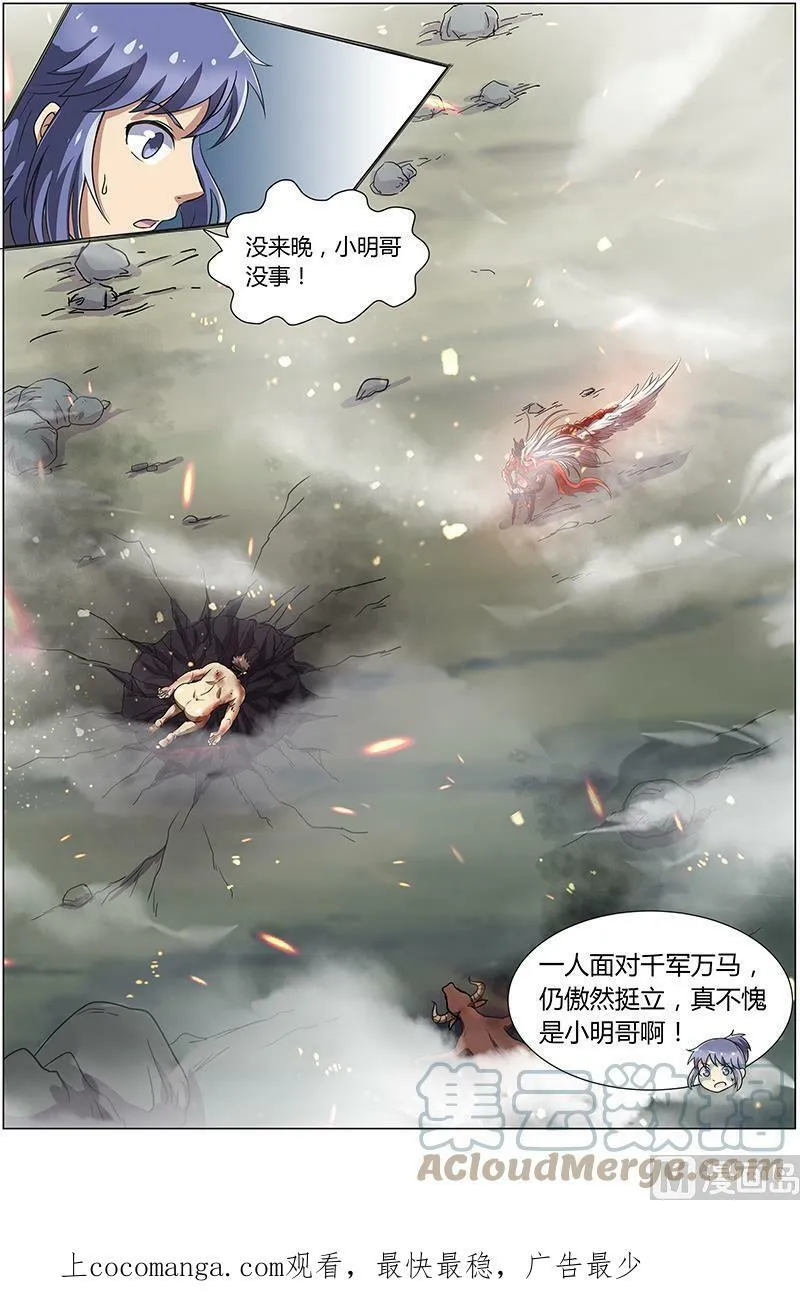 008-23 第八话 血魔（23） 第8页