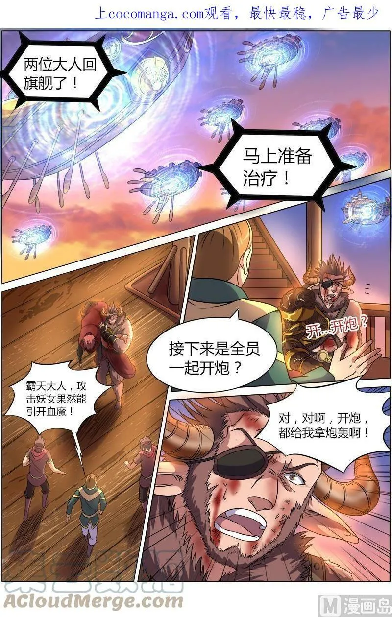 008-22 第八话 血魔（22） 第1页