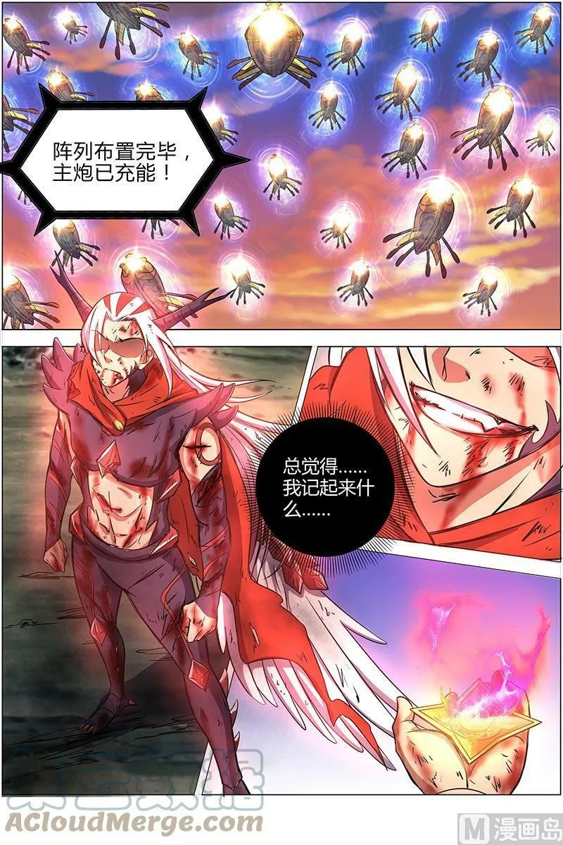 008-22 第八话 血魔（22） 第2页