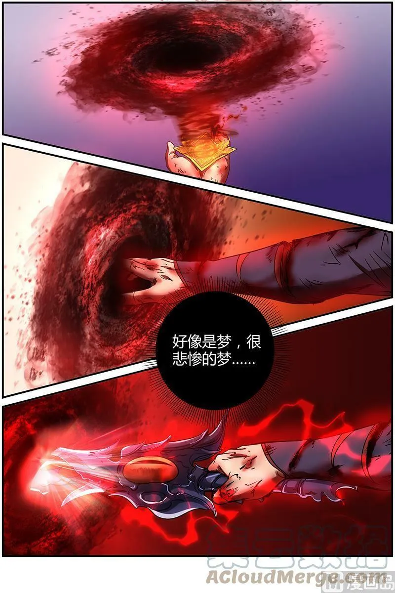 008-22 第八话 血魔（22） 第3页