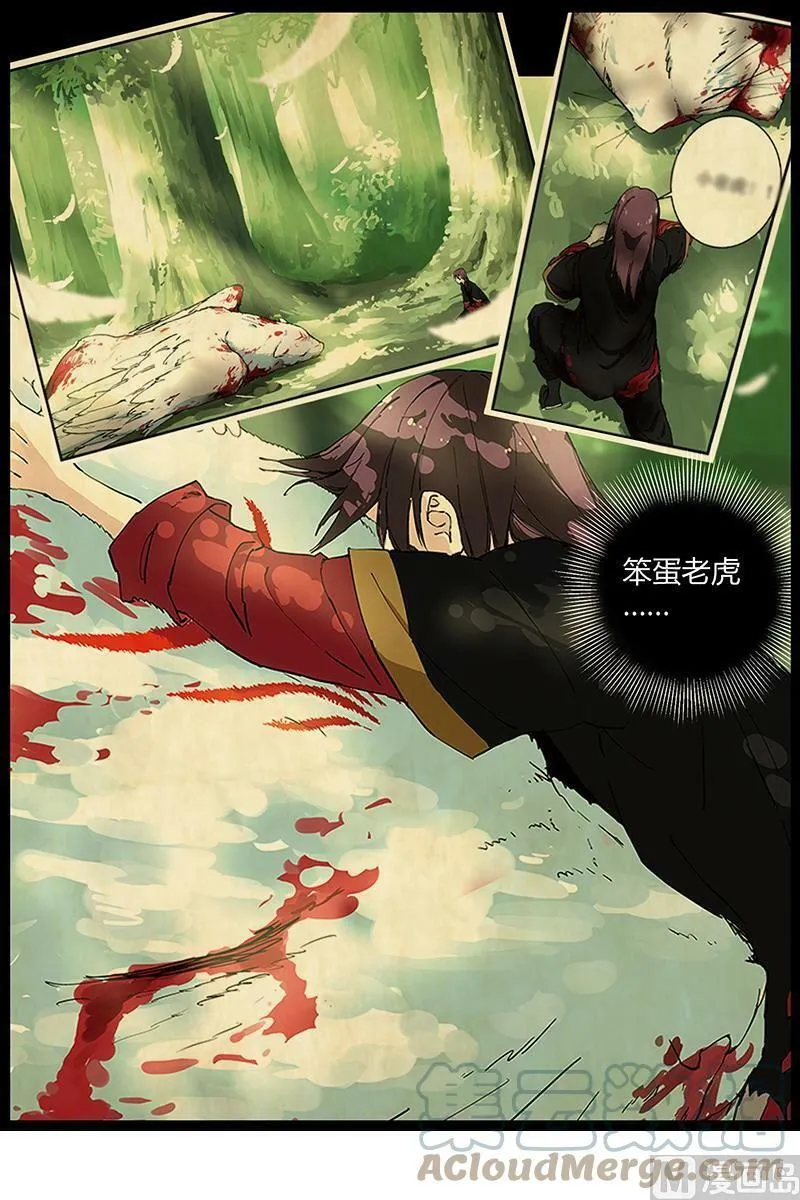 008-22 第八话 血魔（22） 第5页