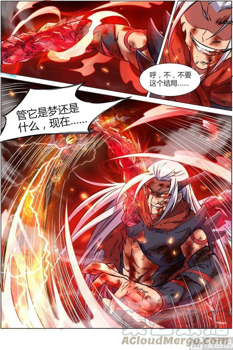 008-22 第八话 血魔（22） 第7页