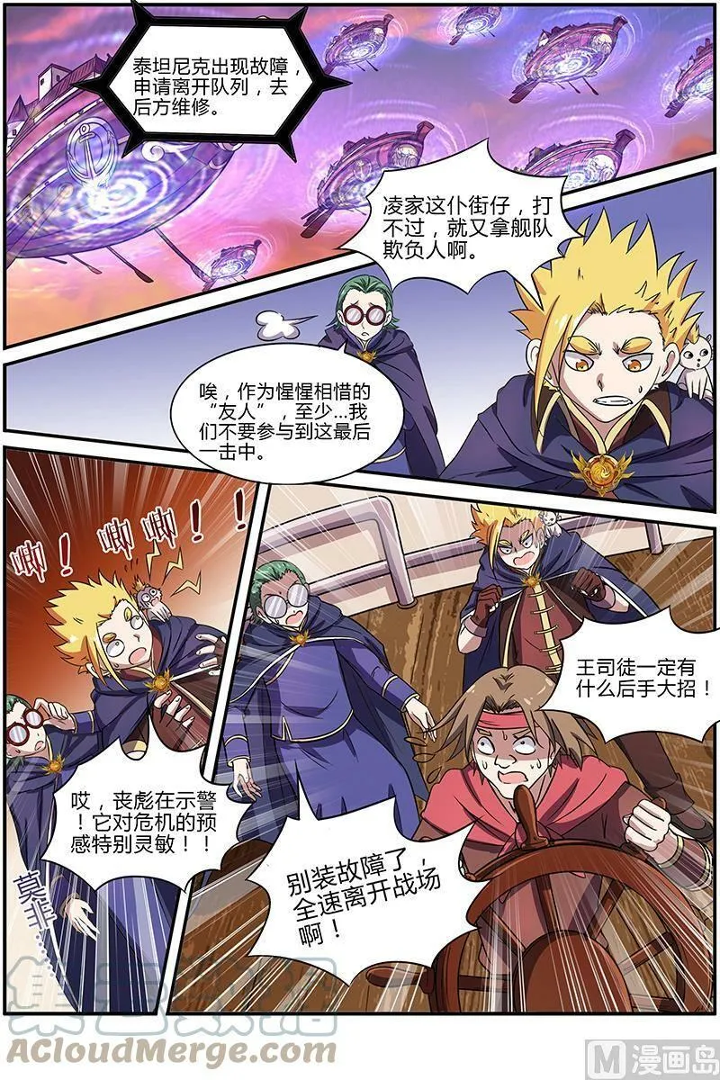 008-22 第八话 血魔（22） 第9页
