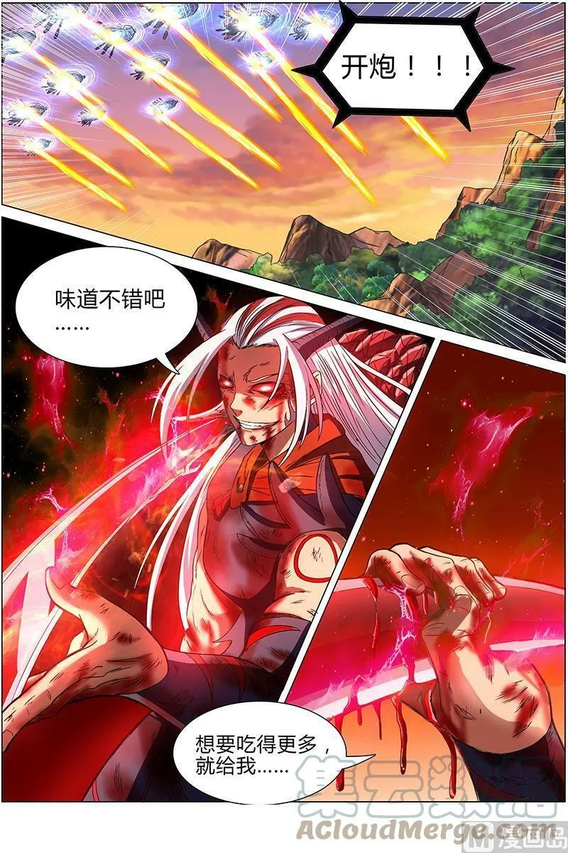 008-22 第八话 血魔（22） 第10页