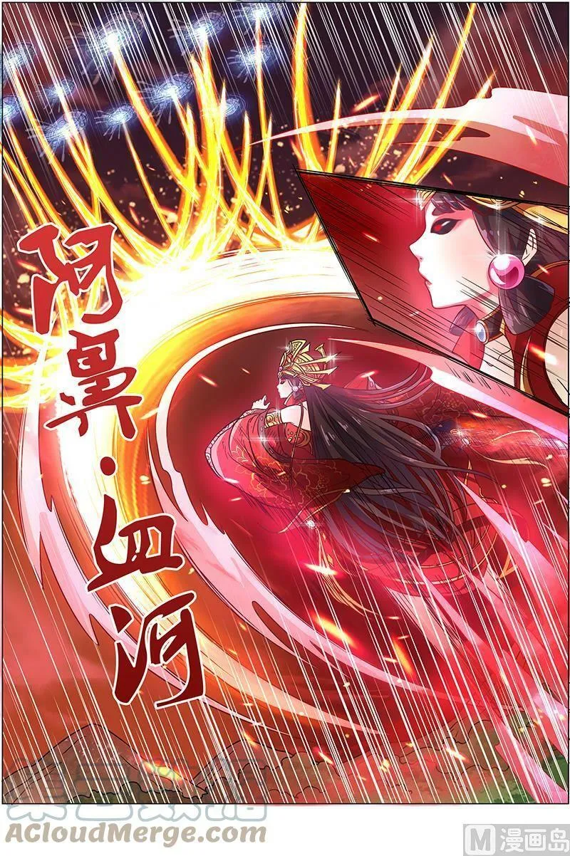 008-22 第八话 血魔（22） 第12页
