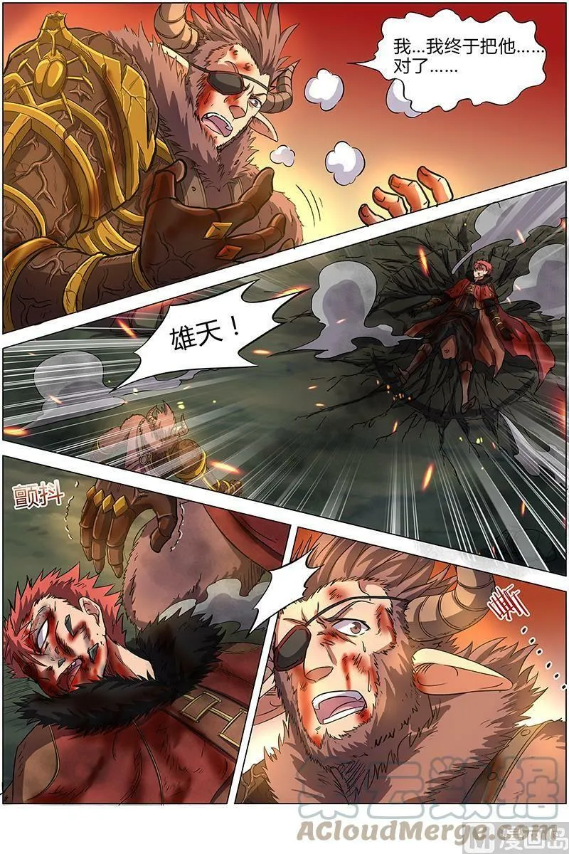 008-21 第八话 血魔（21） 第2页