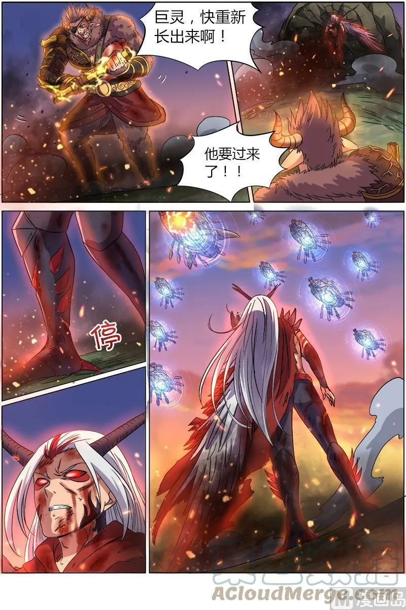 008-21 第八话 血魔（21） 第5页