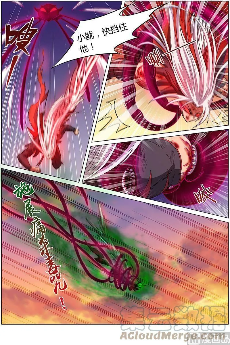 008-20 第八话 血魔（20） 第2页