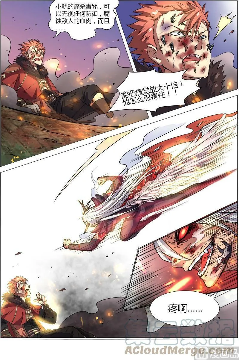 008-20 第八话 血魔（20） 第4页