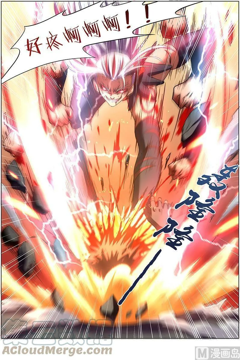 008-20 第八话 血魔（20） 第5页