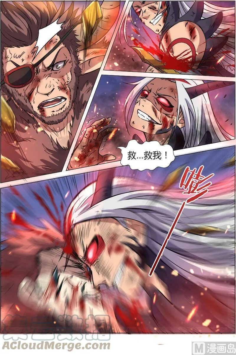 008-20 第八话 血魔（20） 第7页