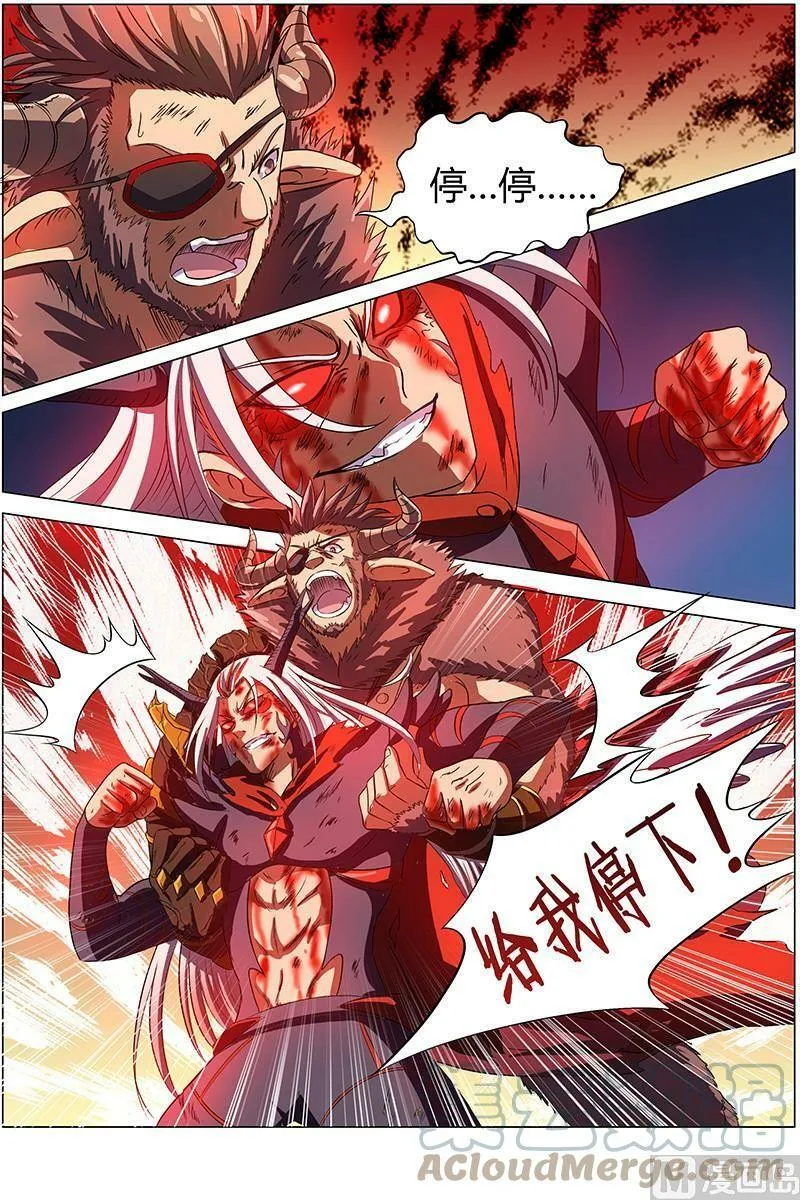 008-20 第八话 血魔（20） 第8页