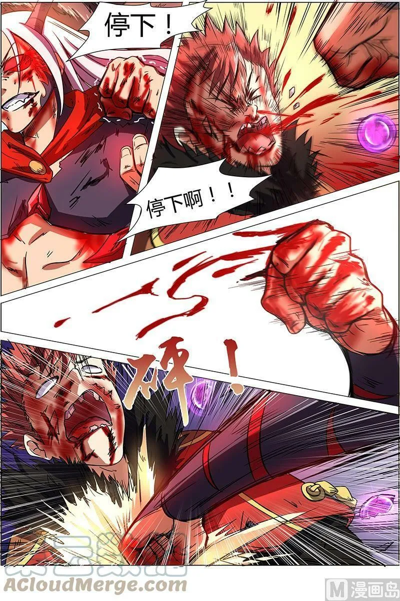 008-20 第八话 血魔（20） 第9页