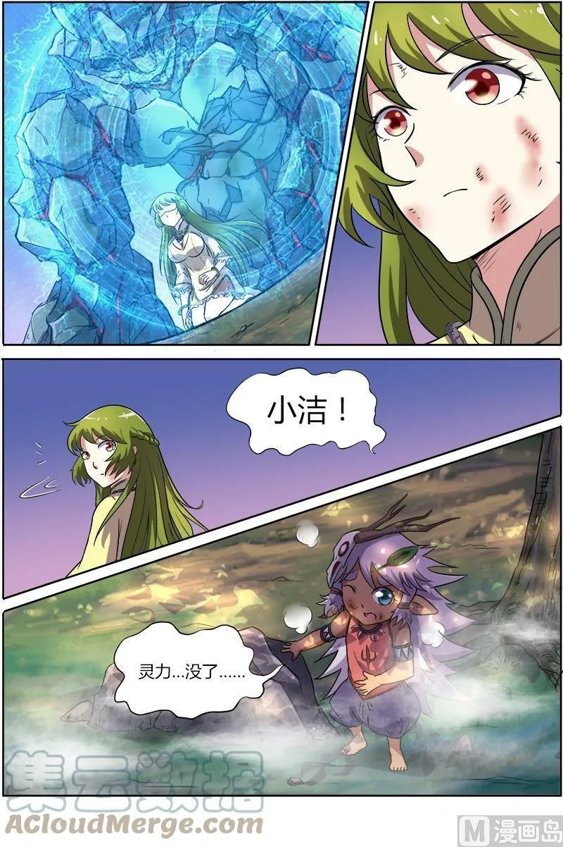 008-20 第八话 血魔（20） 第11页