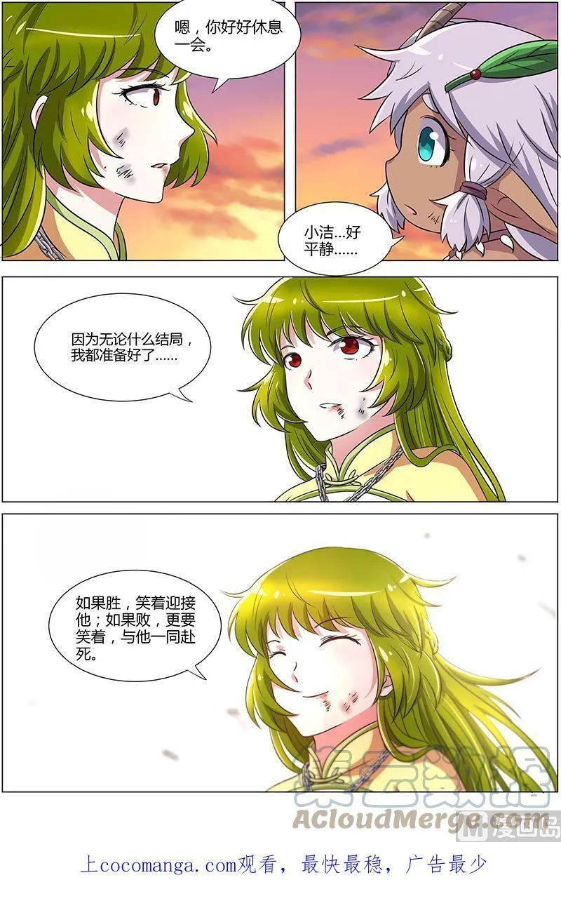 008-20 第八话 血魔（20） 第12页