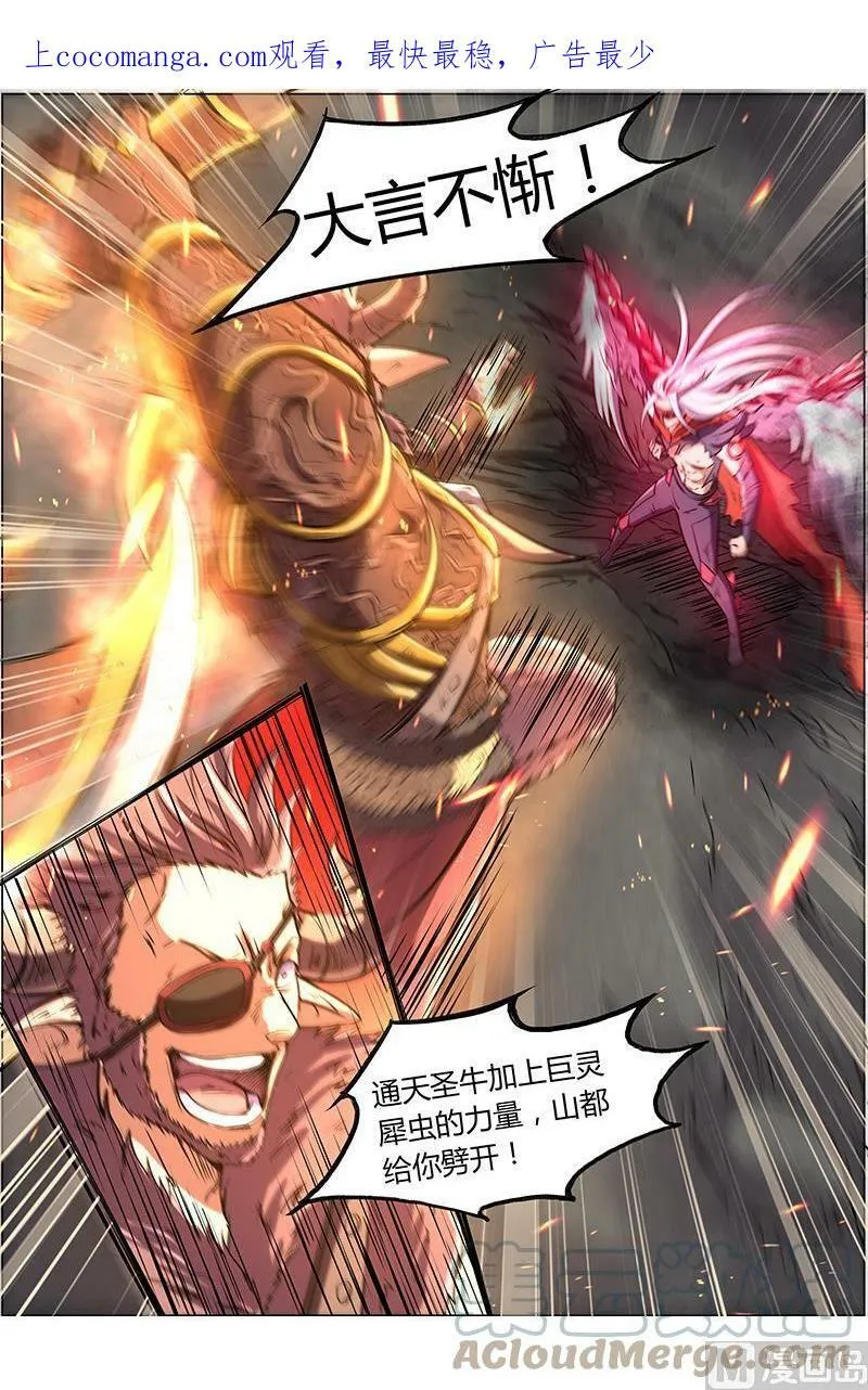 008-19 第八话 血魔（19） 第1页