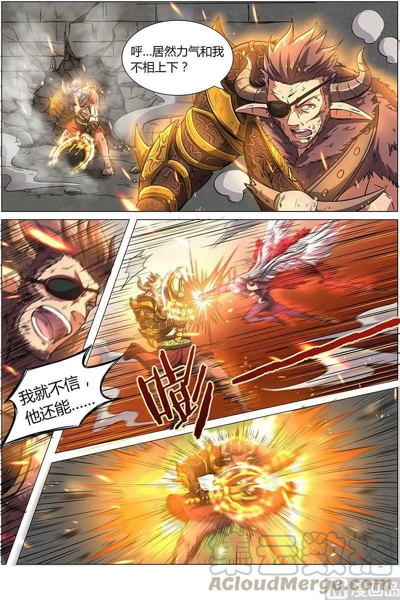 008-19 第八话 血魔（19） 第5页