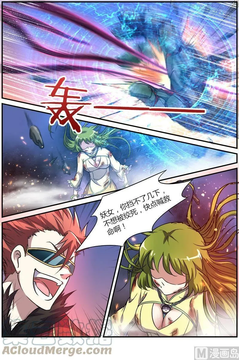008-19 第八话 血魔（19） 第7页