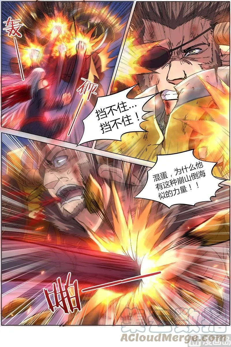 008-19 第八话 血魔（19） 第8页