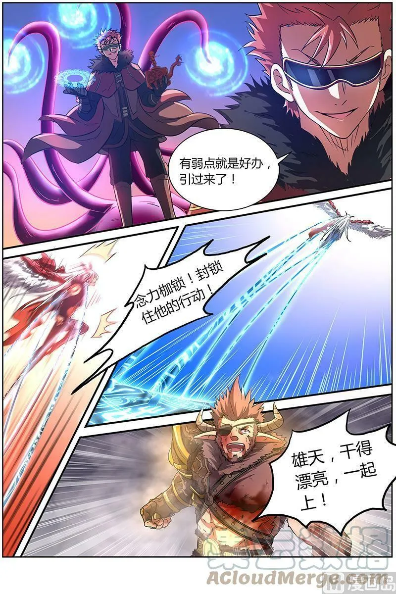 008-19 第八话 血魔（19） 第10页