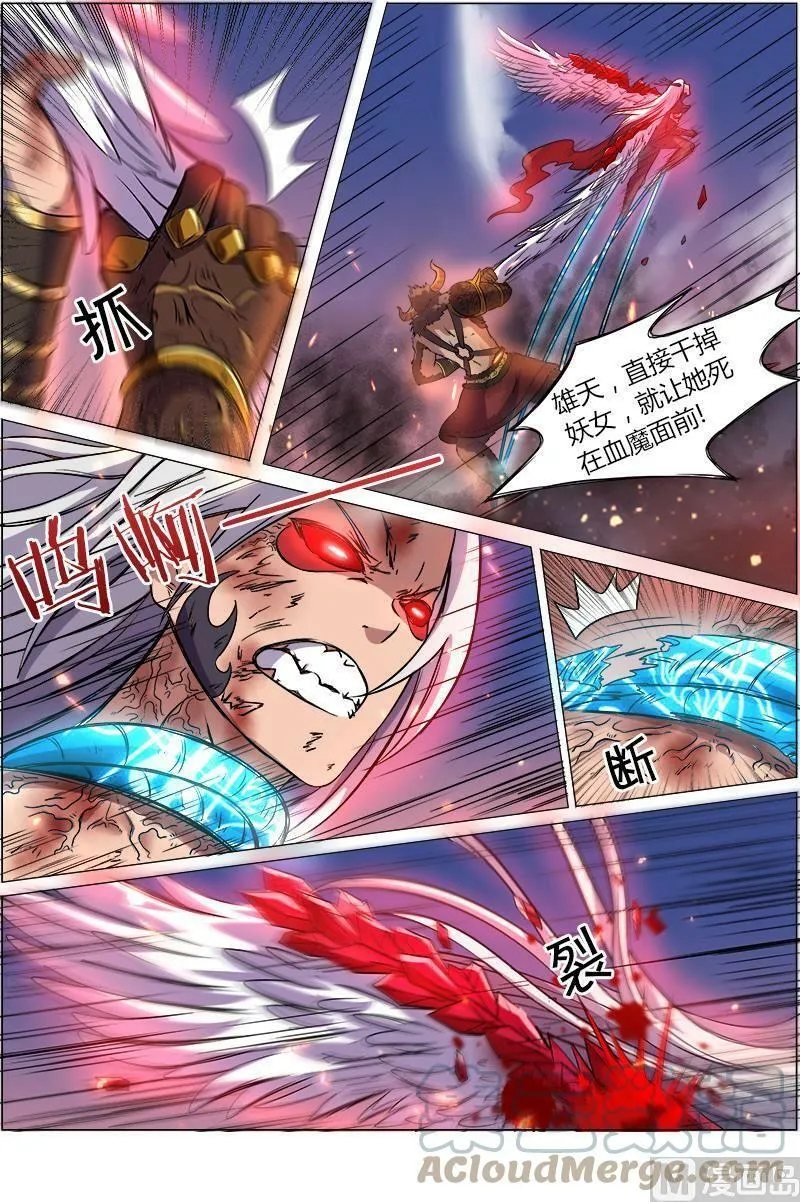 008-19 第八话 血魔（19） 第11页