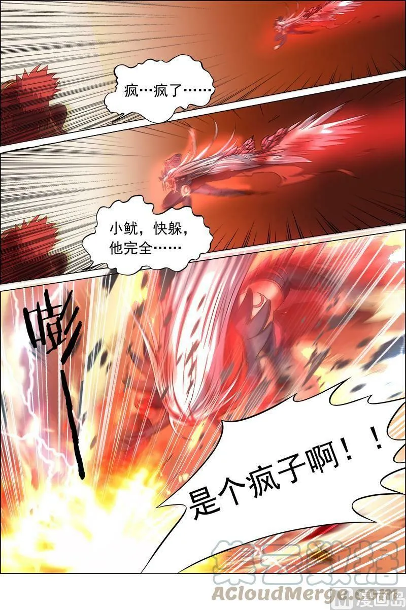 008-19 第八话 血魔（19） 第13页