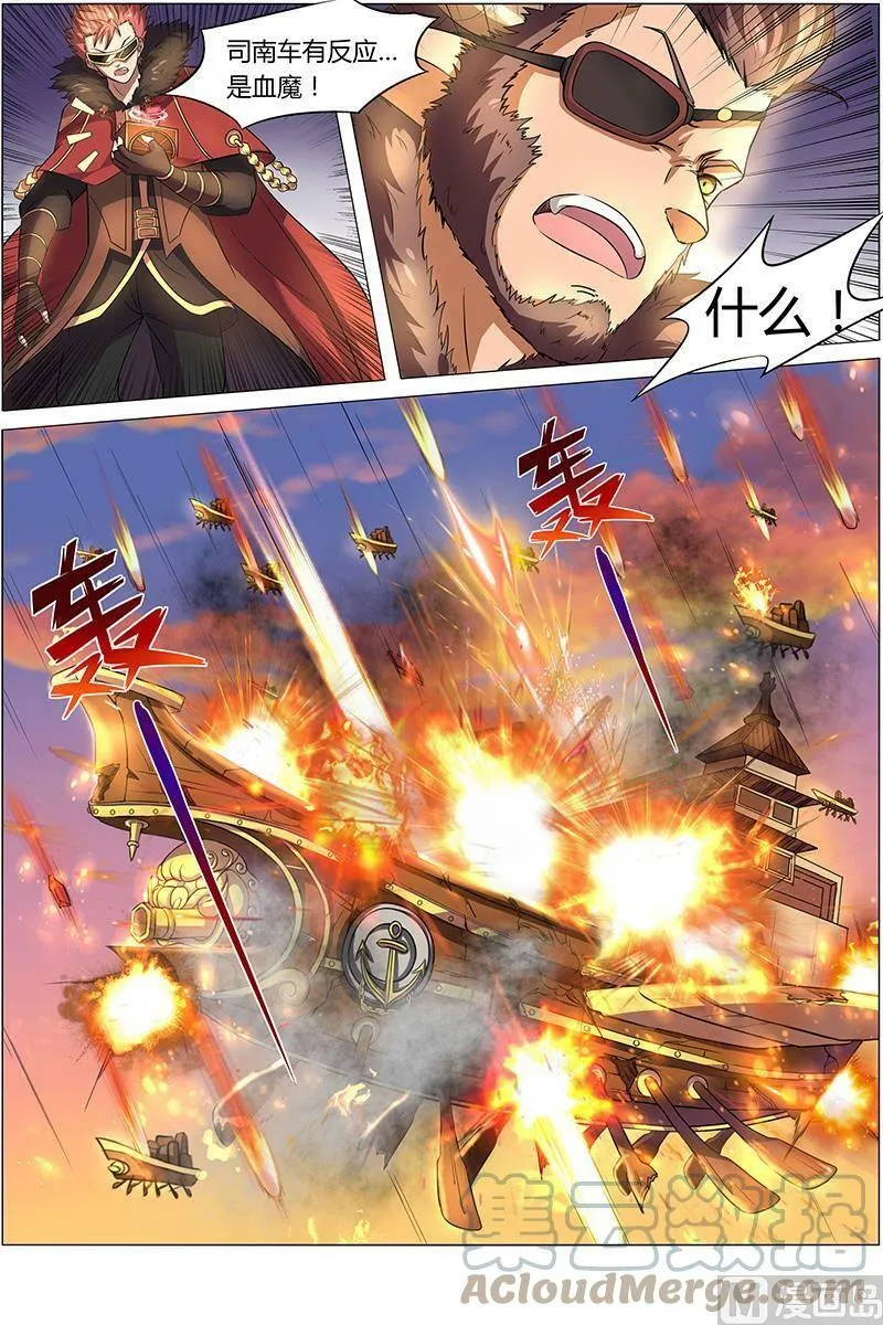 008-18 第八话 血魔（18） 第4页