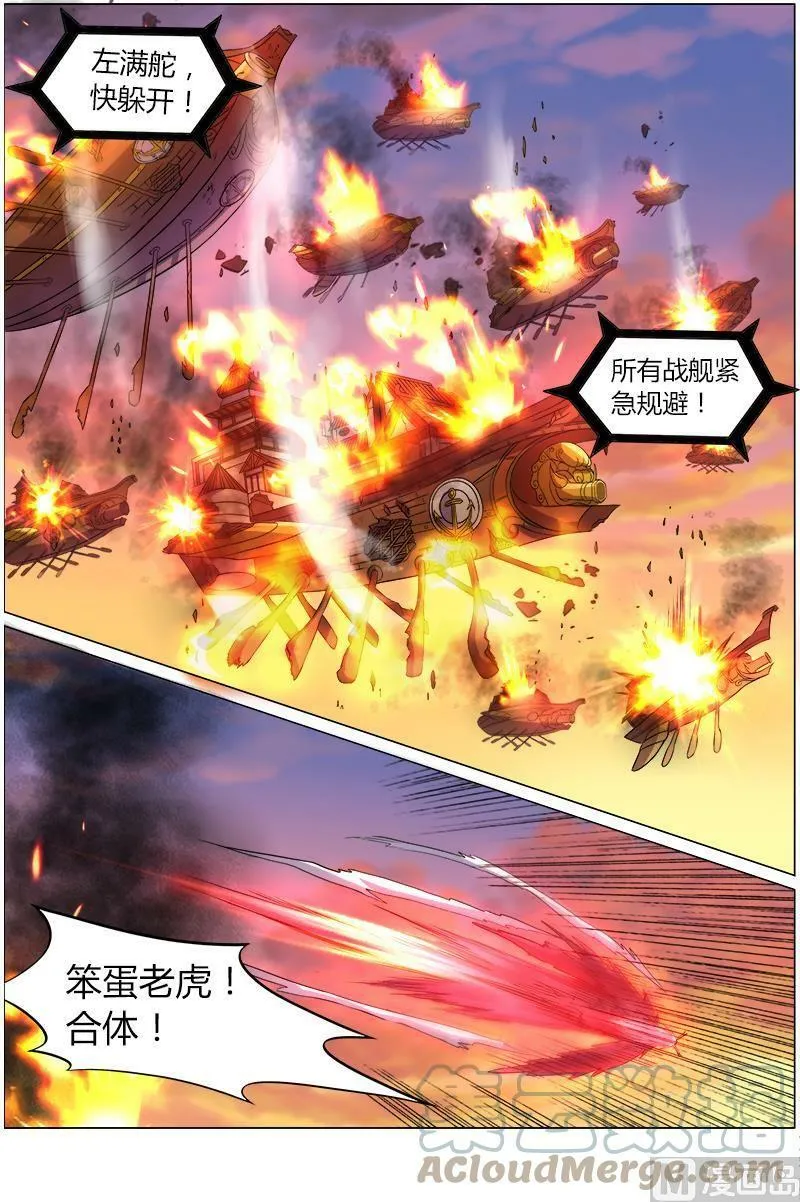 008-18 第八话 血魔（18） 第5页