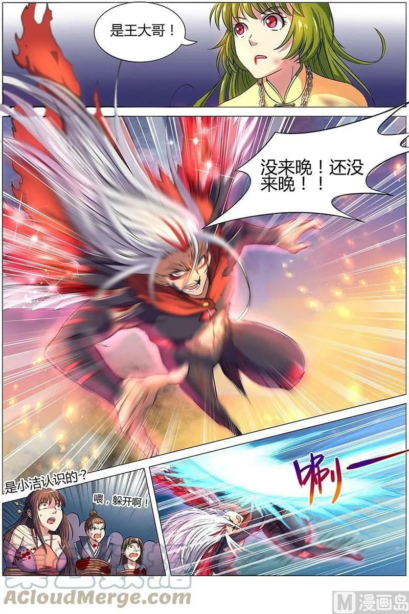 008-18 第八话 血魔（18） 第6页