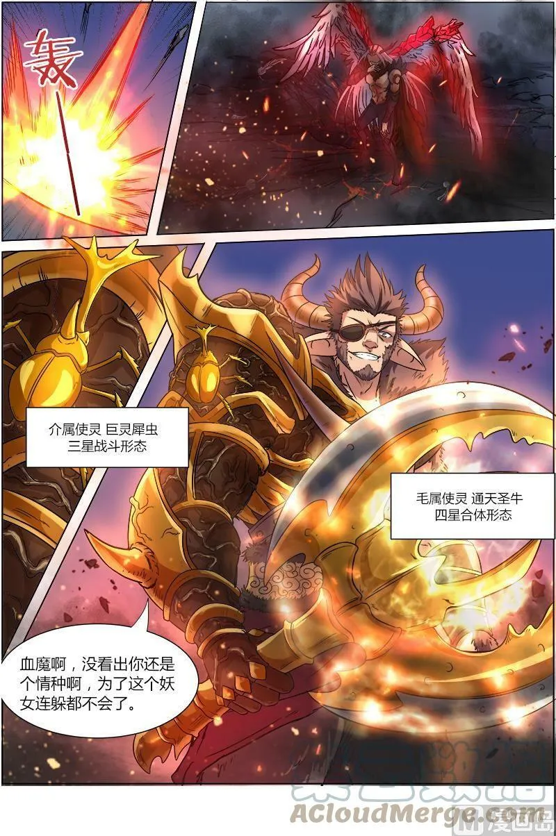 008-18 第八话 血魔（18） 第7页