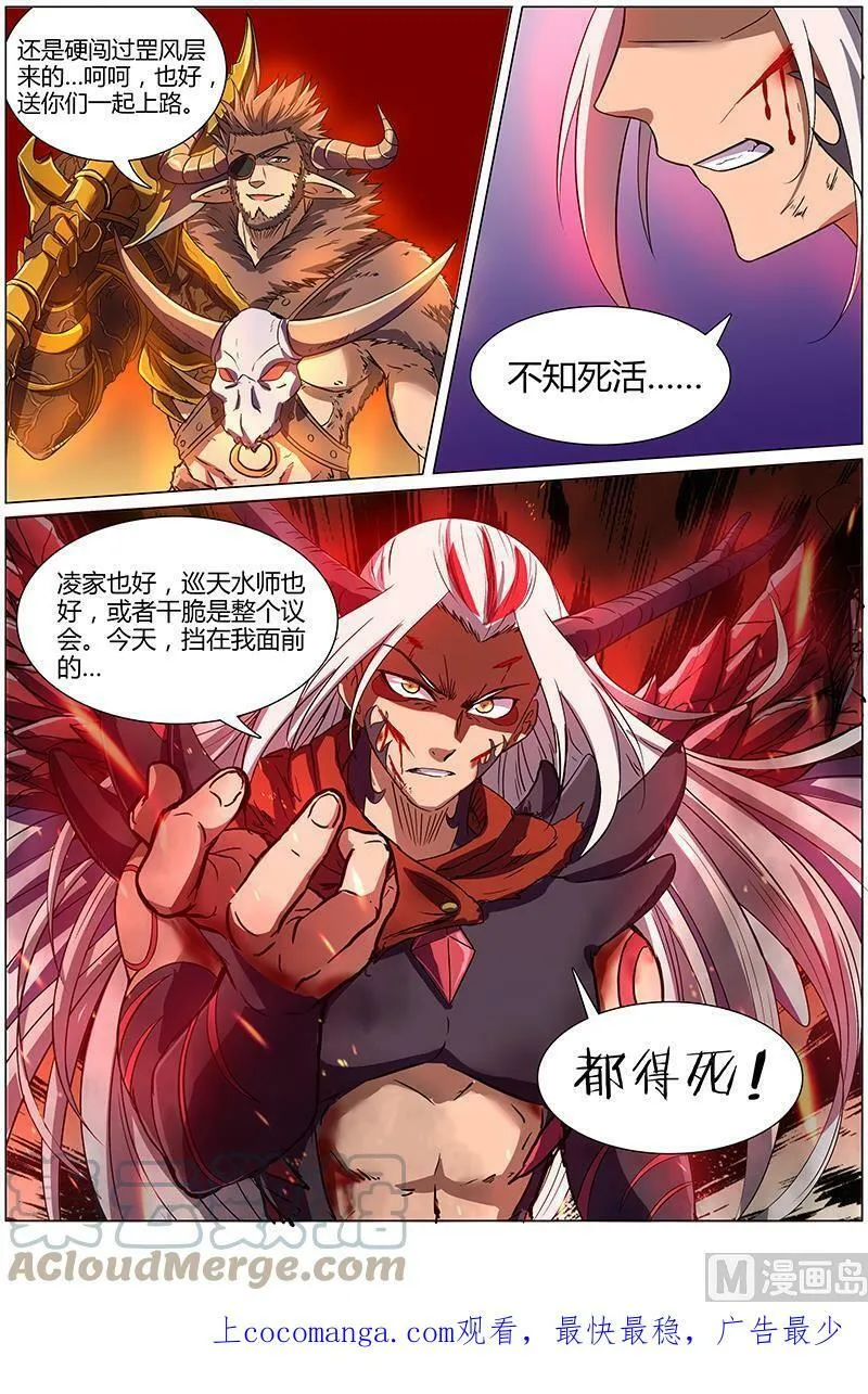 008-18 第八话 血魔（18） 第8页