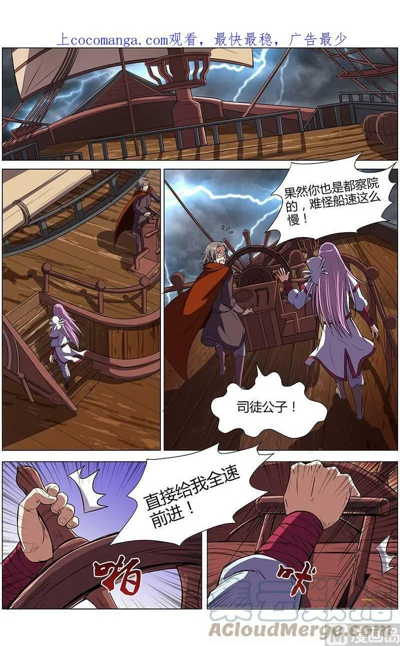 008-17 第八话 血魔（17） 第1页