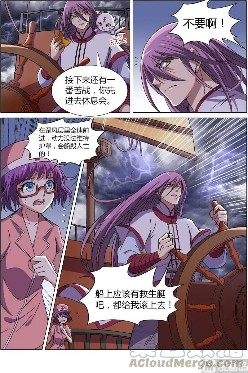 008-17 第八话 血魔（17） 第2页