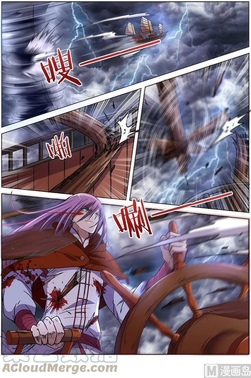 008-17 第八话 血魔（17） 第4页