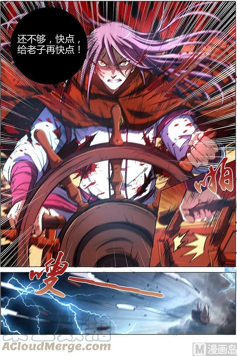 008-17 第八话 血魔（17） 第5页