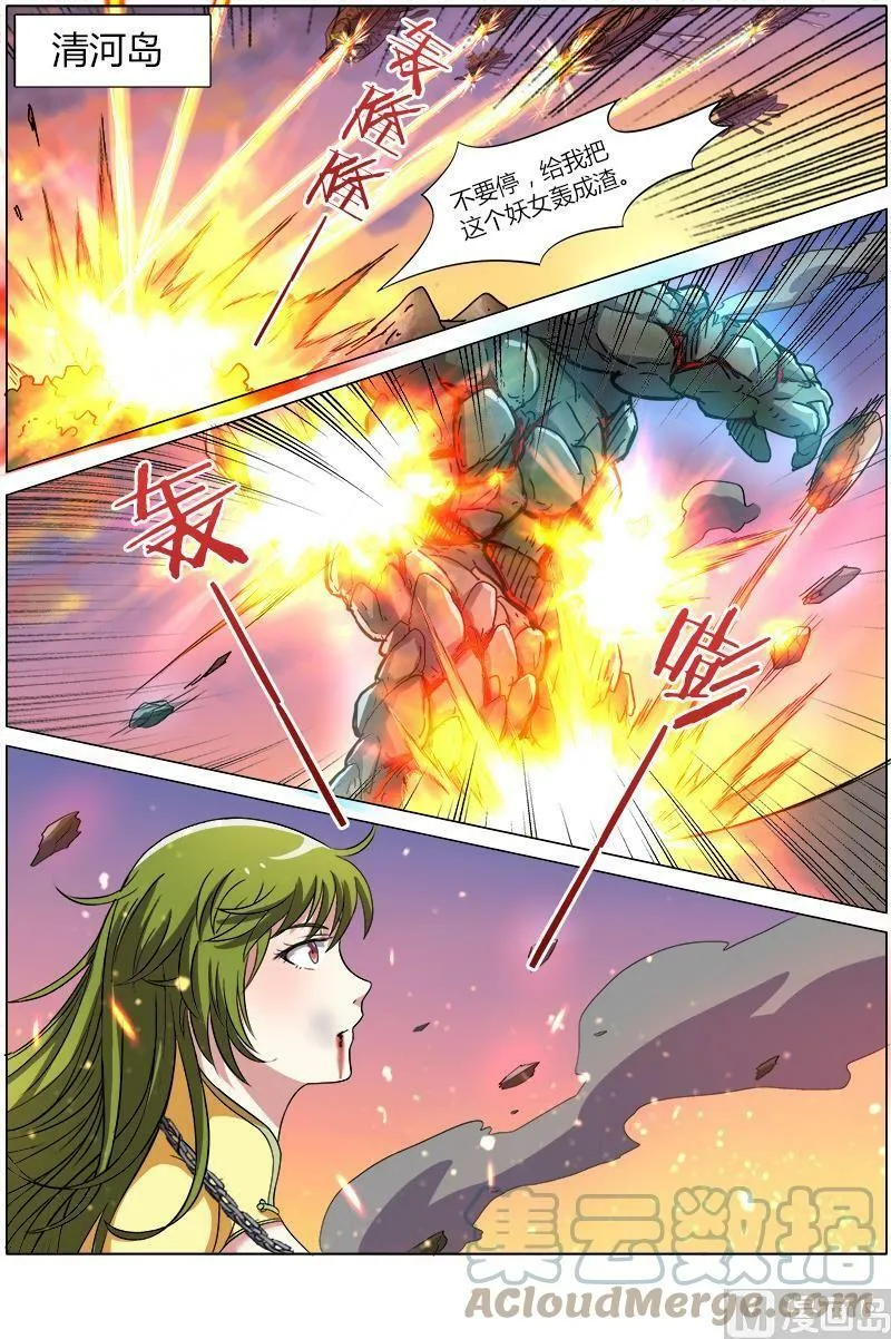 008-17 第八话 血魔（17） 第7页