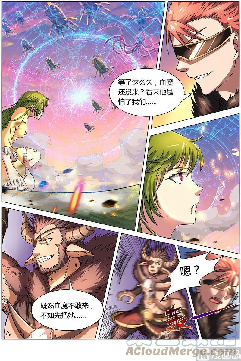 008-17 第八话 血魔（17） 第8页