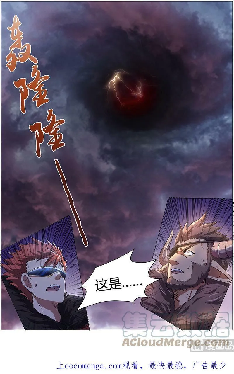 008-17 第八话 血魔（17） 第9页