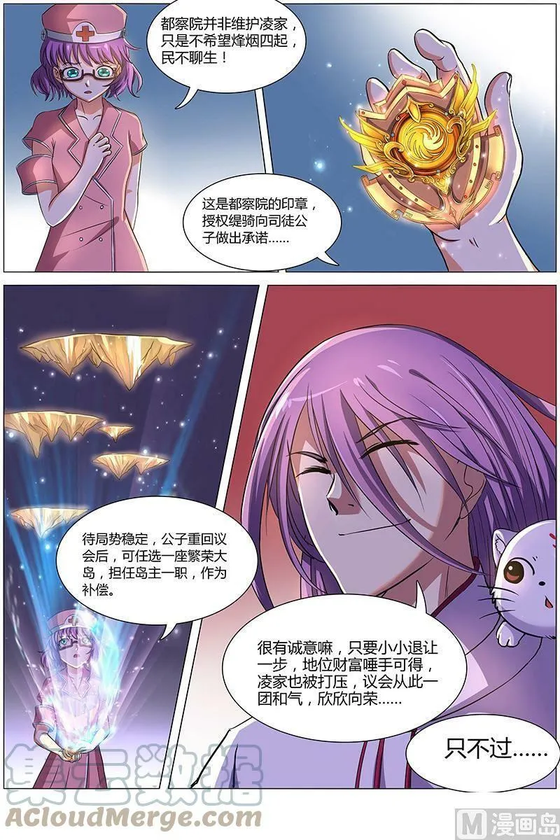 008-16 第八话 血魔（16） 第7页
